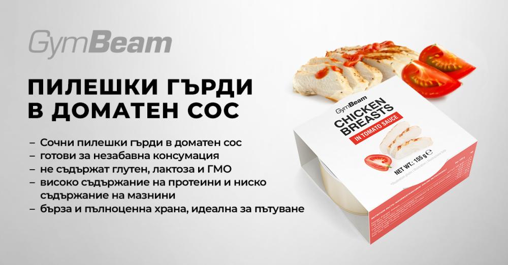 Пилешки гърди в доматен сос - GymBeam
