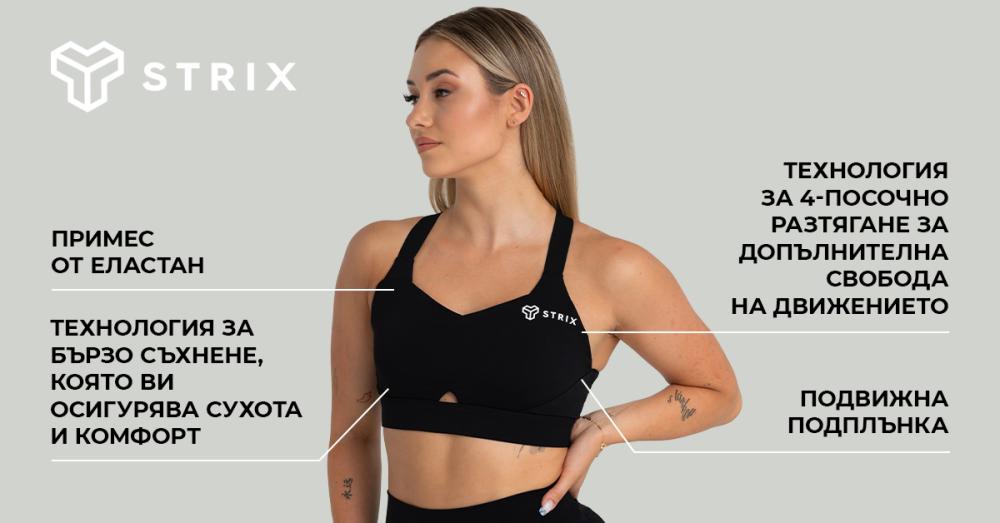 Спортен сутиен черен - STRIX