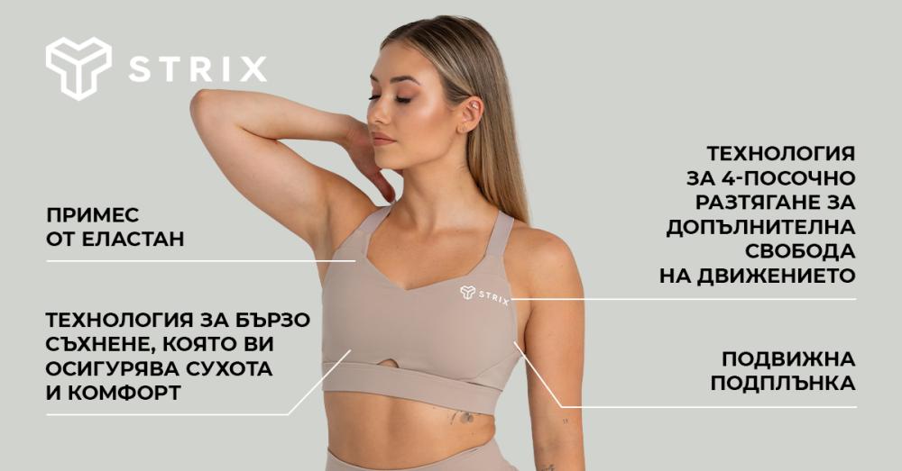 Спортен сутиен Taupe - STRIX