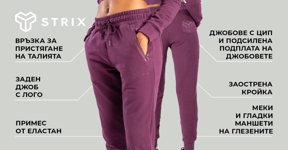 Дамско долнище Essential Plum - STRIX