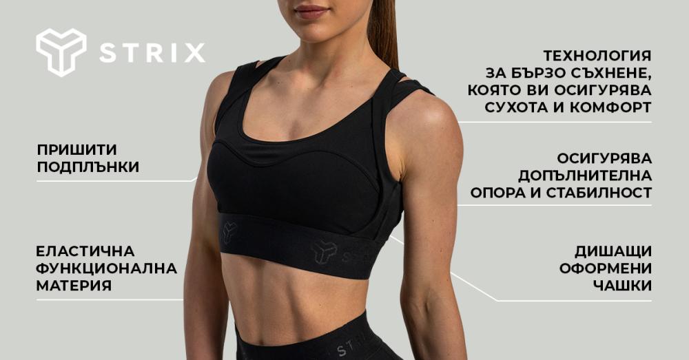 Спортен сутиен Lunar Black - STRIX