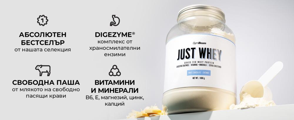 Характеристики на Just Whey - GymBeam