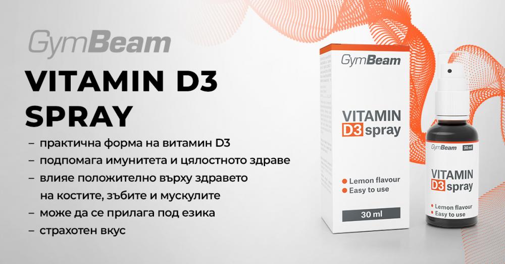 Витамин D3 Spray - GymBeam