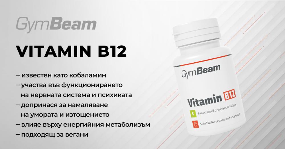 Витамин B12 - GymBeam