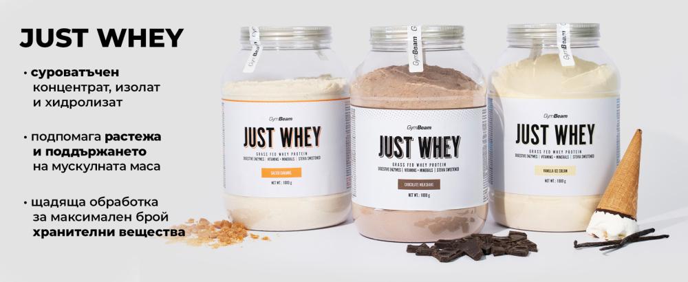 Ефекти на Just Whey - GymBeam