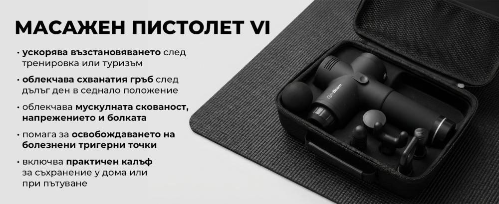 Ефекти от масажния пистолет VI Black - GymBeam