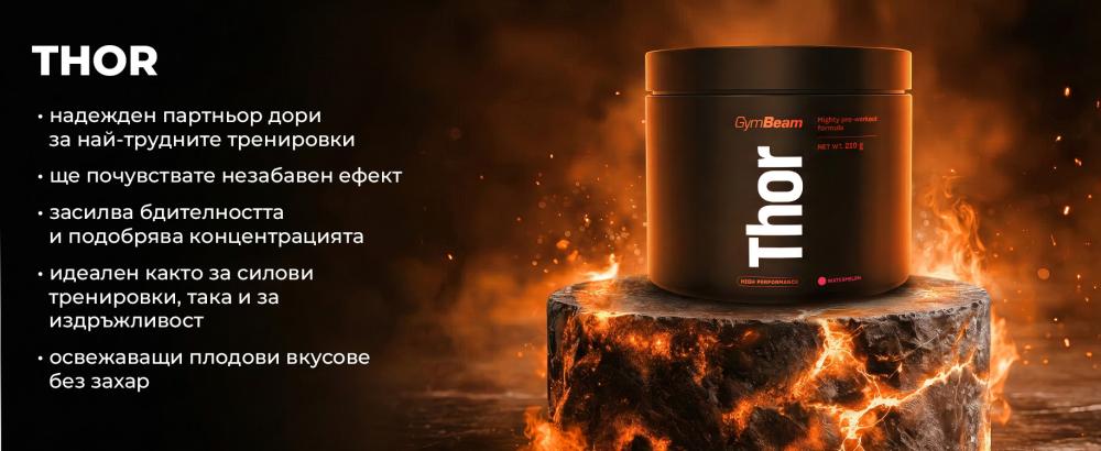 Ефекти на Thor - GymBeam