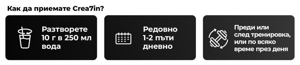 How to use Crea7in – GymBeam?