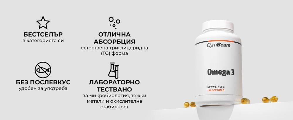 Какво съдържа Омега 3 - GymBeam