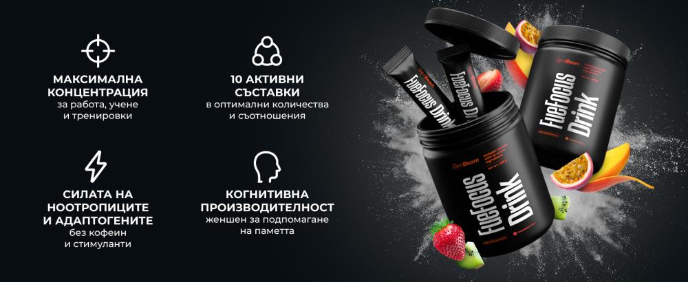 FueFocus Drink - GymBeam