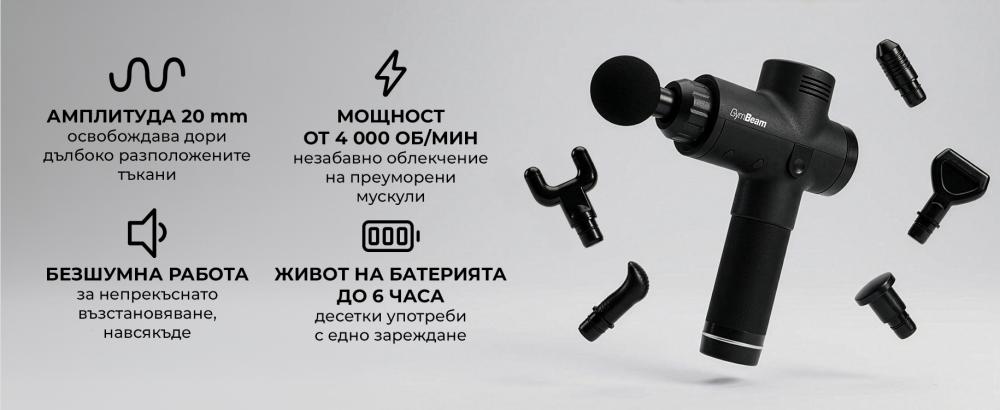 Предимства и характеристики на Масажния пистолет VI Black - GymBeam