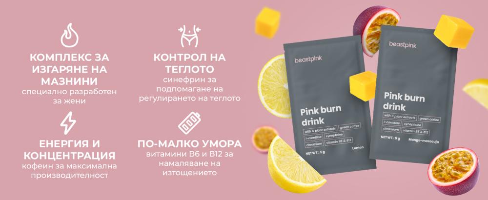 Pink Burn Drink - GymBeam