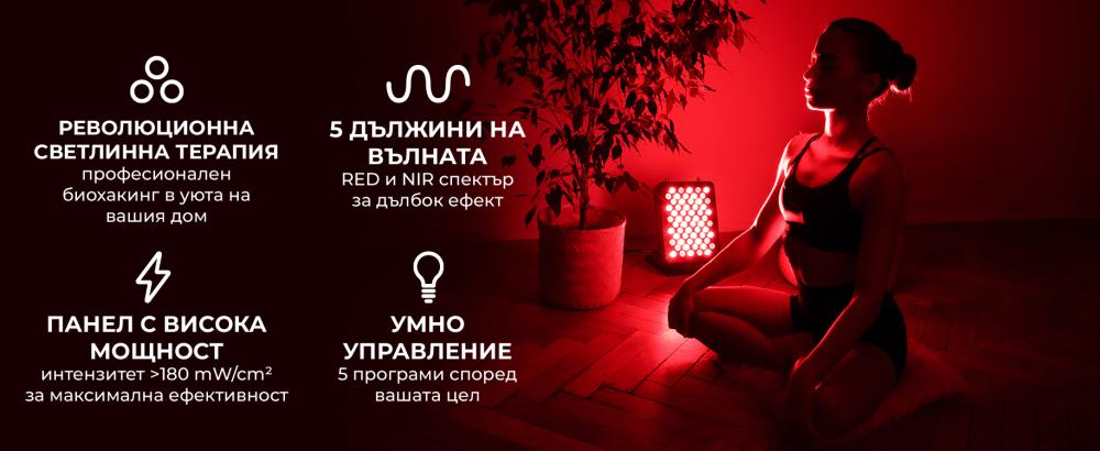 Предимства и характеристики на панела за терапия с червена светлина - GymBeam