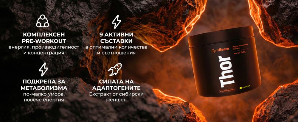 Предимства и характеристики на Thor - GymBeam