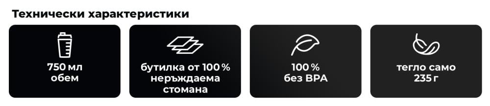 Какво предлага стоманеният шейкър Batman™ 750 мл - GymBeam