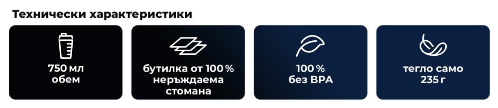 Какво предлага стоманеният шейкър Superman™ 750 мл - GymBeam