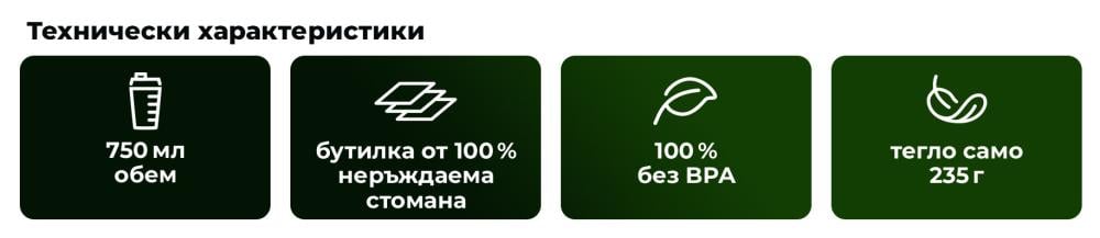 Какво предлага стоманеният шейкър Joker 750 мл - GymBeam