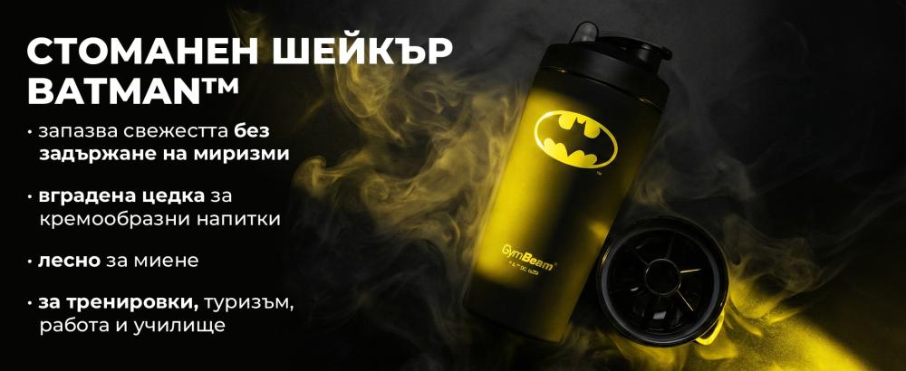 Предимства на стоманения шейкър Batman™ 750 мл - GymBeam