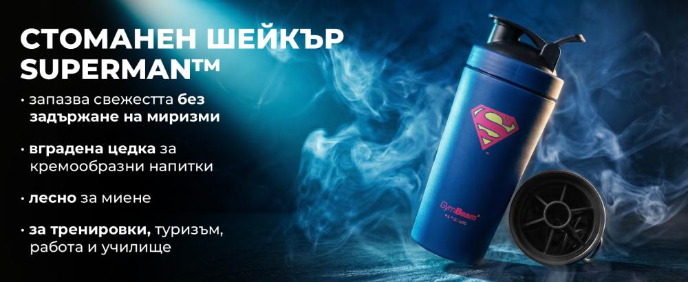 Предимства на стоманения шейкър Superman™ 750 мл - GymBeam