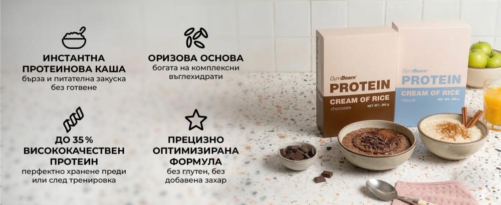 Основни предимства на протеиновата оризова каша без добавена захар - GymBeam
