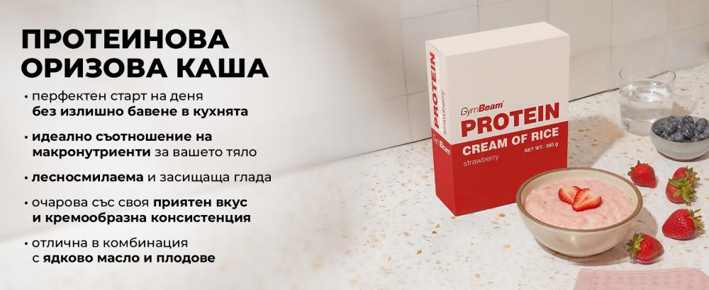Характеристики и предимства на протеиновата оризова каша - GymBeam