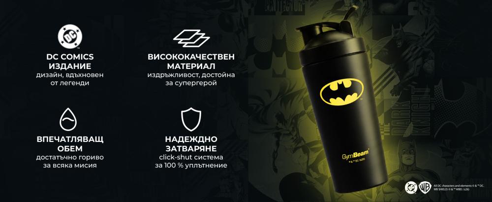 Характеристики на стоманен шейкър Batman™ 750 мл - GymBeam
