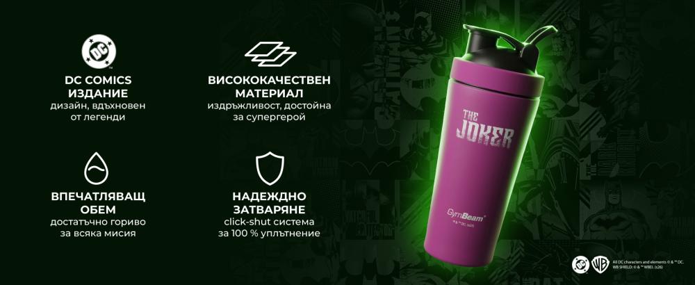 Характеристики на стоманеният шейкър Joker 750 мл - GymBeam