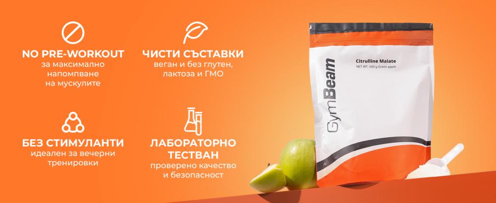 Основни предимства на NO Pre-Workout Цитрулин Малат - GymBeam