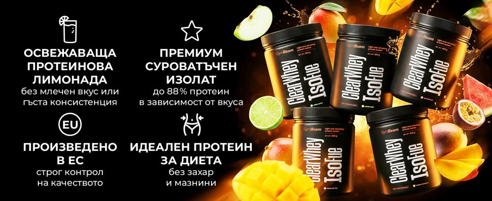 Clear Whey IsoFue - GymBeam