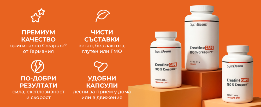 Предимства и характеристики на креатин (100% Creapure®) - GymBeam