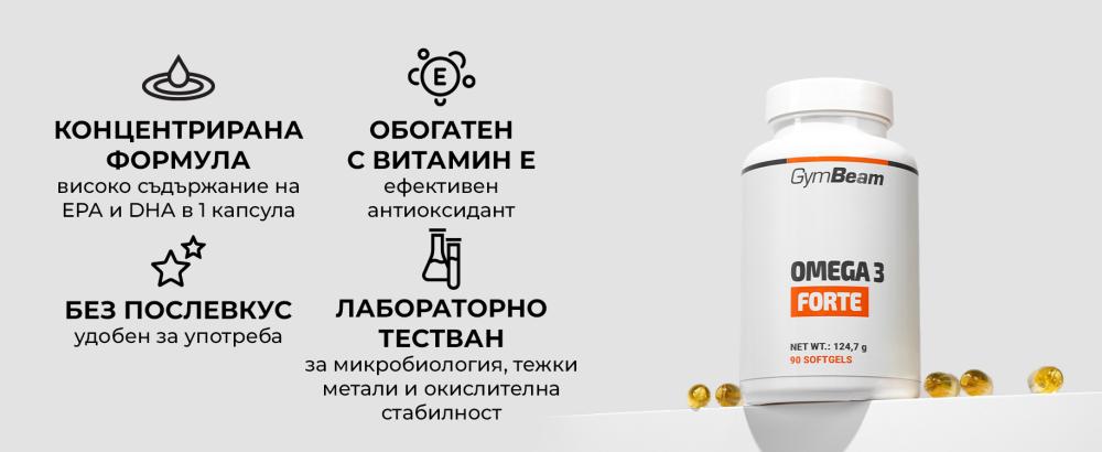 Предимства и характеристики на Omega 3 Forte - GymBeam