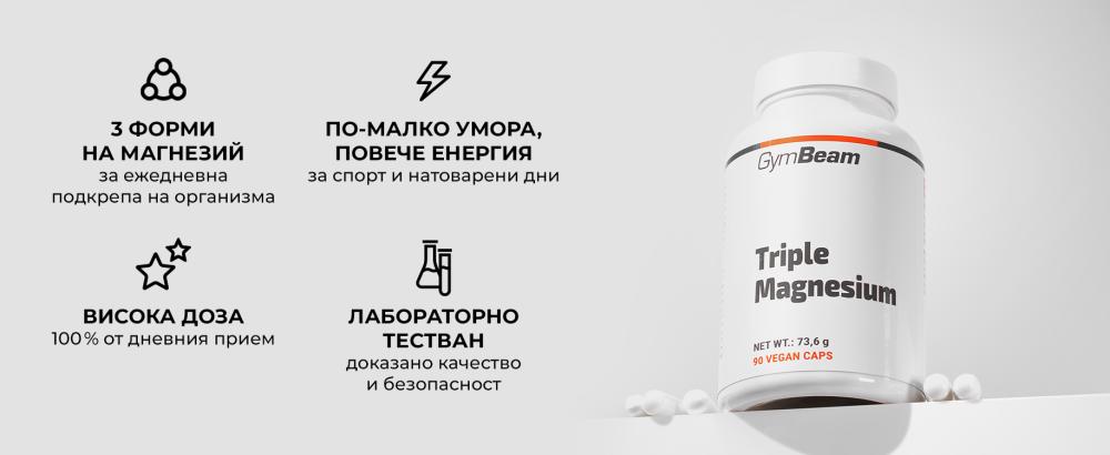 Основни предимства на Triple Magnesium - GymBeam