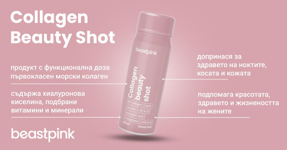 Collagen Beauty Shot - BeastPink