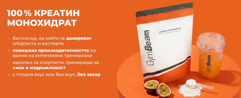 Ефекти от 100% креатин монохидрат - Gymbeam