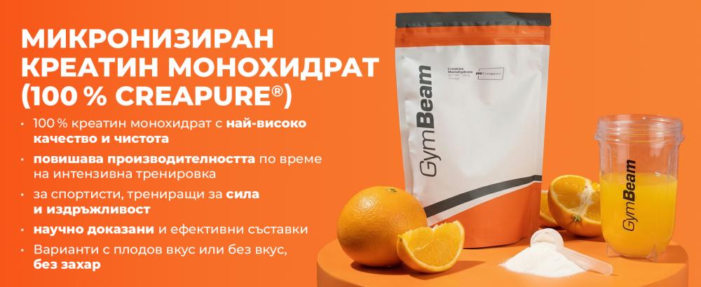Ефекти от 100% микронизиран креатин монохидрат (Creapure®) - GymBeam
