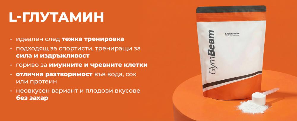 Ефекти на L-глутамина - GymBeam