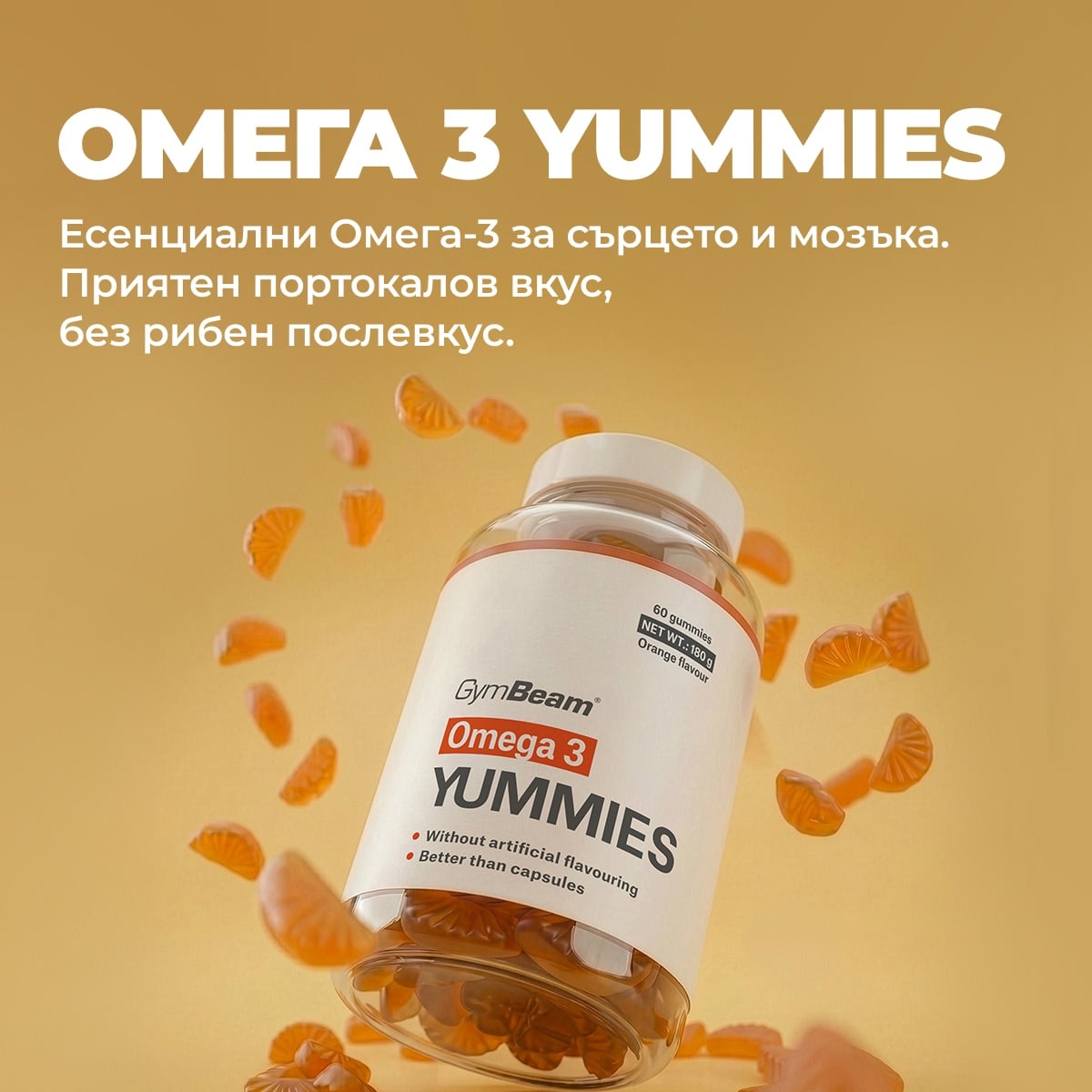 Omega 3 Yummies