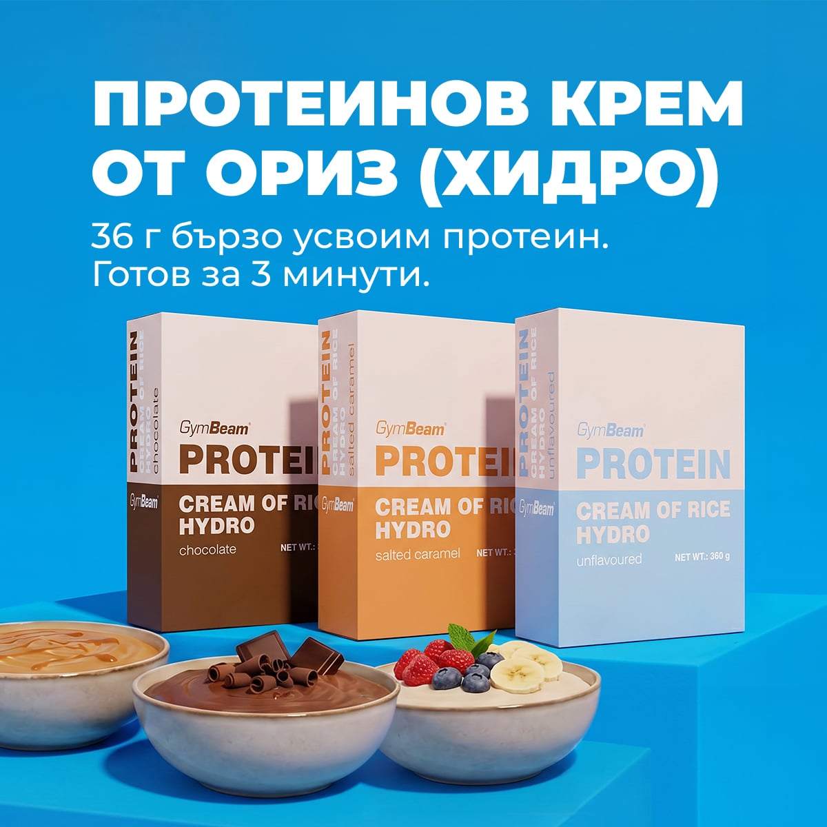 Protein Cream of Rice Hydro