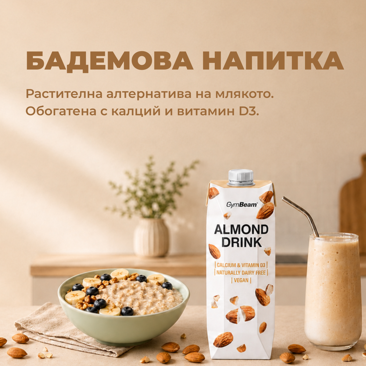 ALMOND