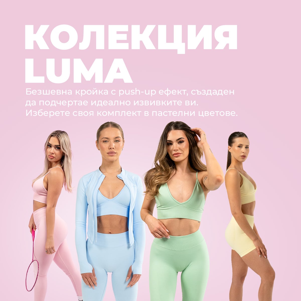 LUMA