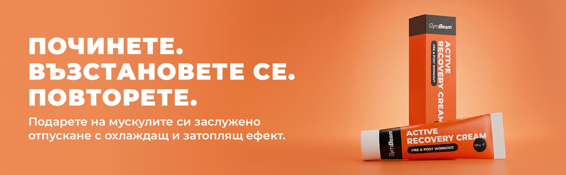 Active Recovery Cream