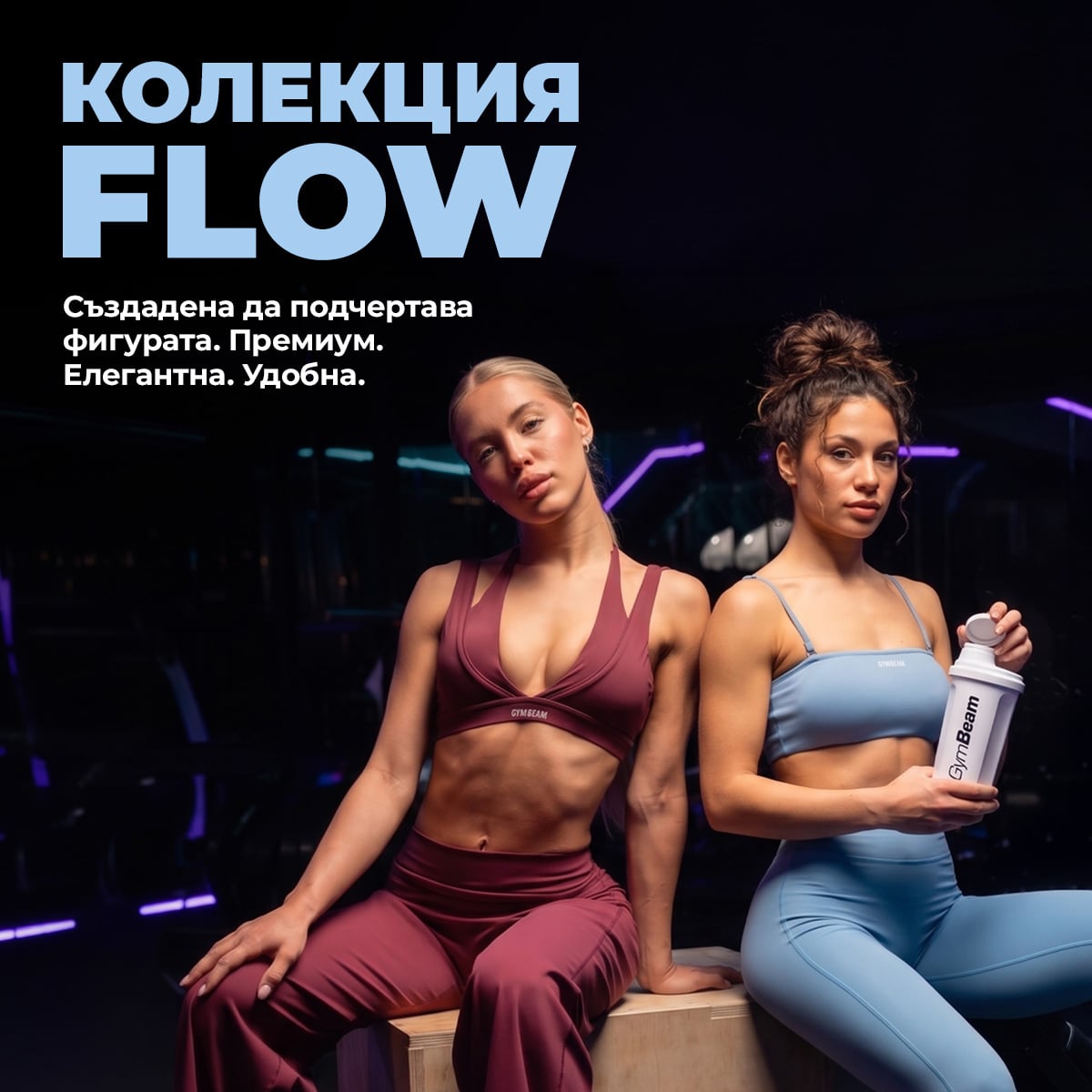 FLOW