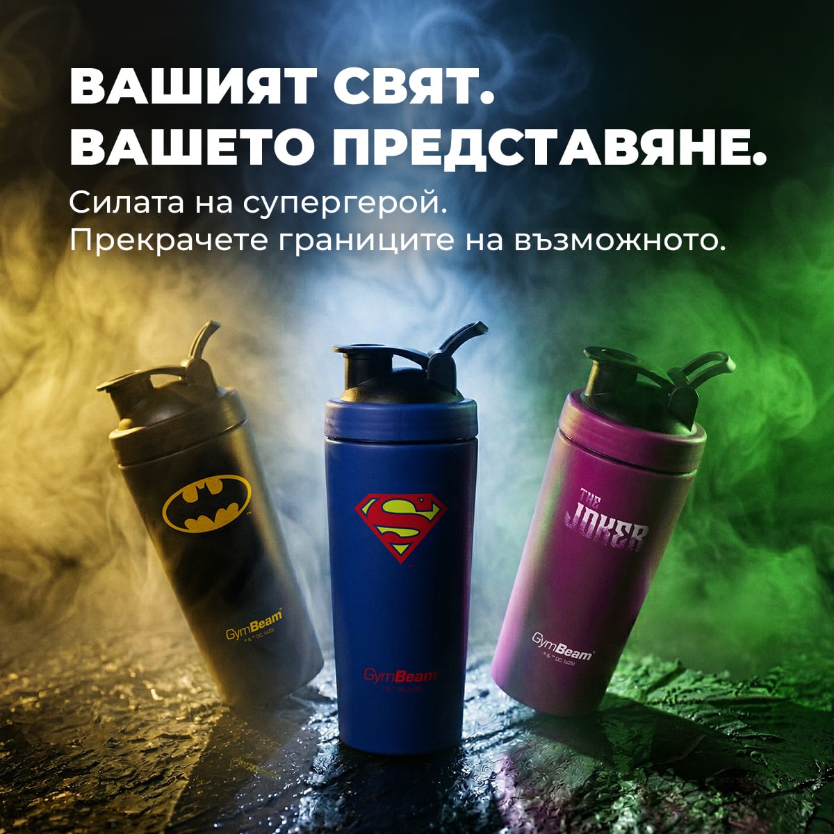 Superhero Shakers