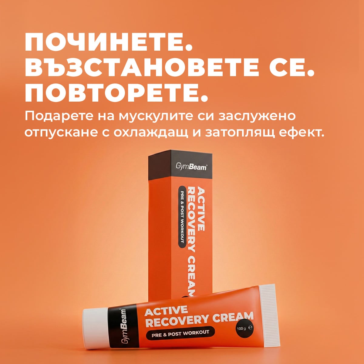Active Recovery Cream