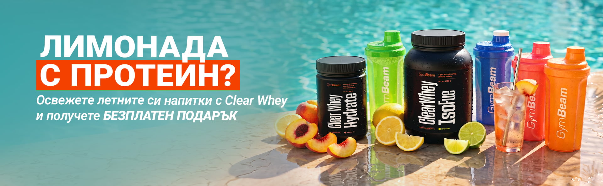 CLEARWHEY