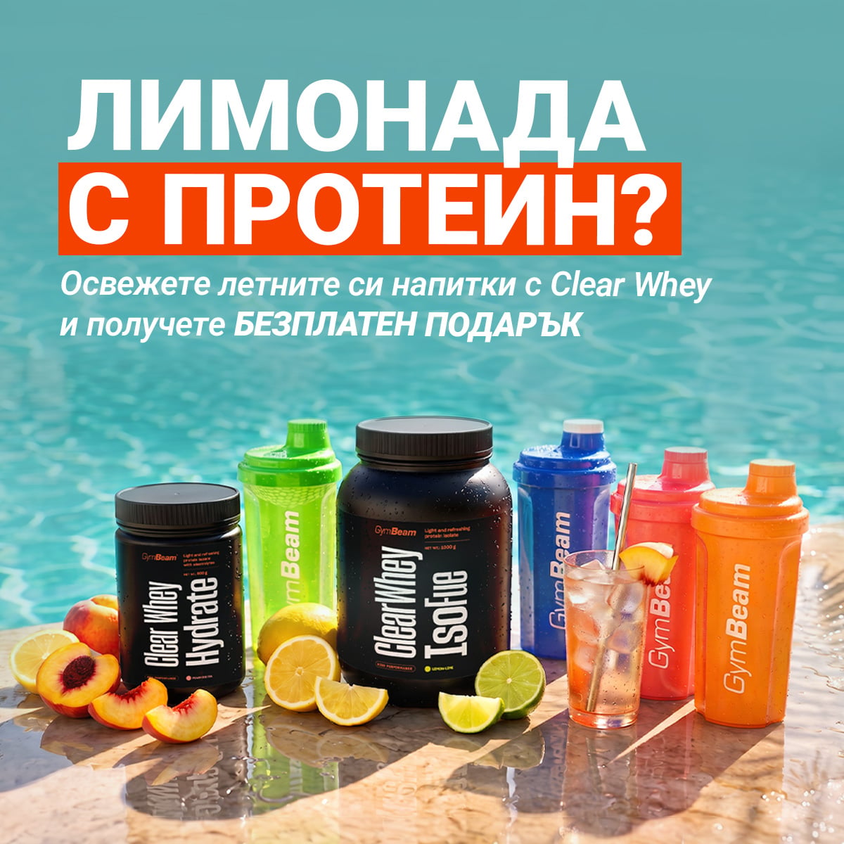CLEARWHEY