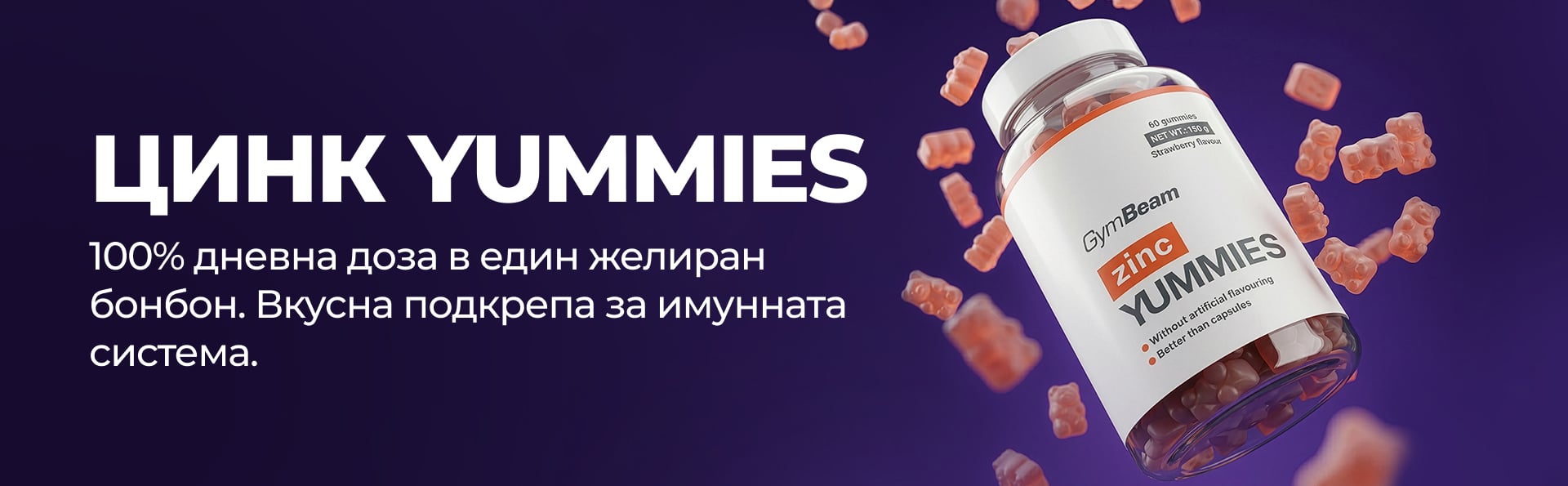 Zinc Yummies