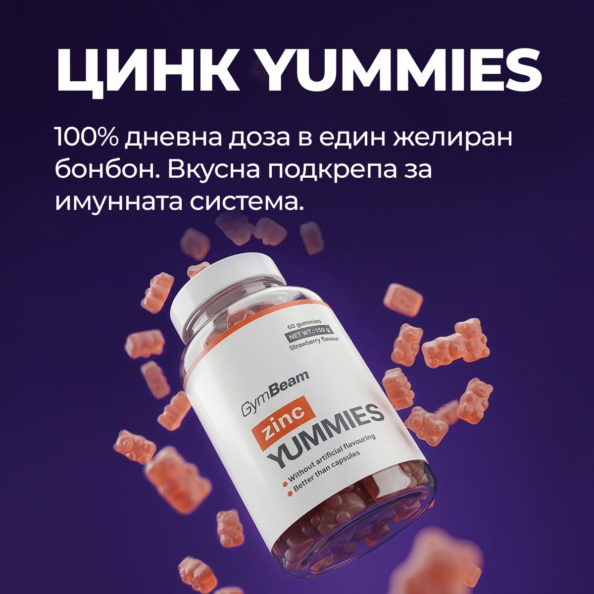 Zinc Yummies