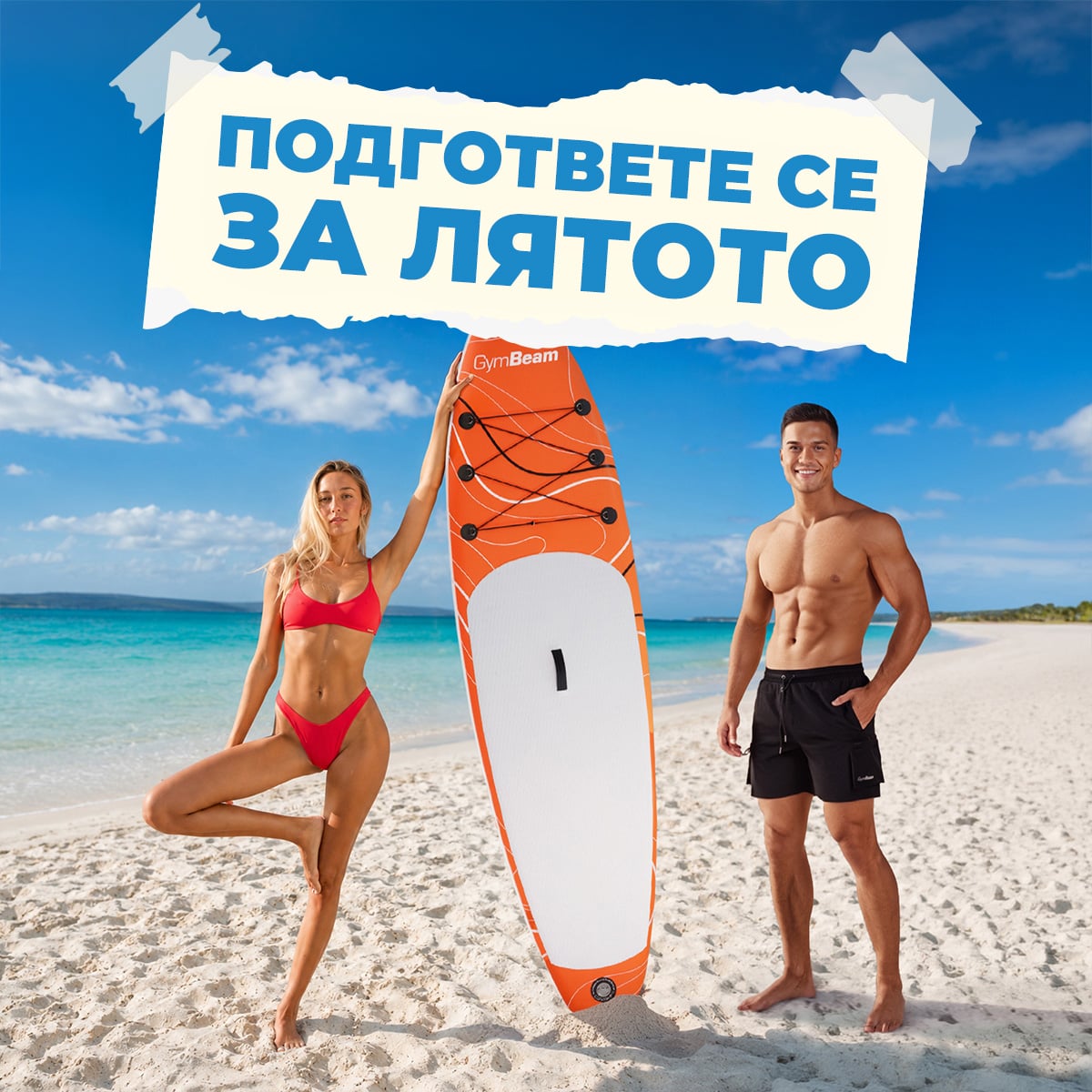 SUMMER