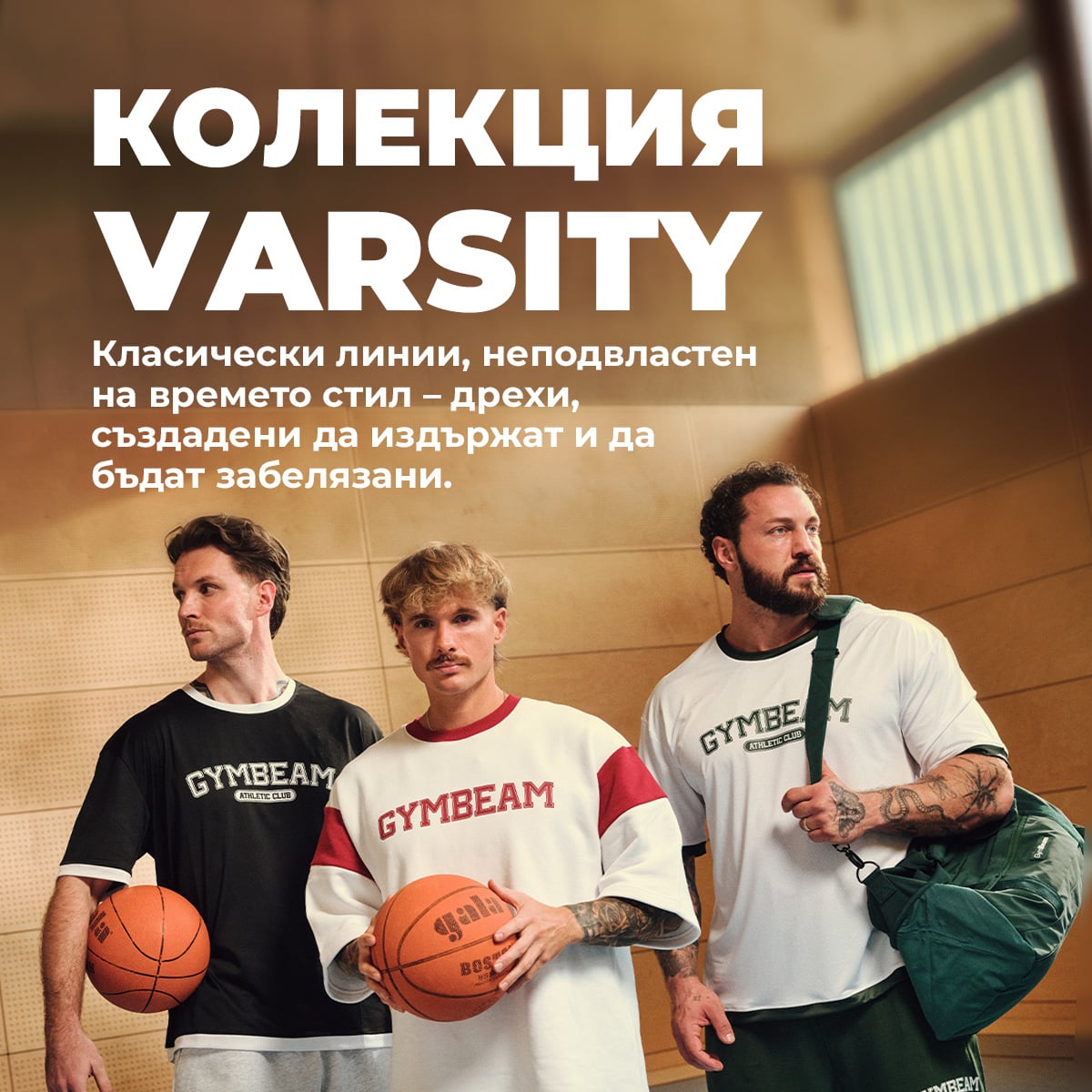 Varsity Collection